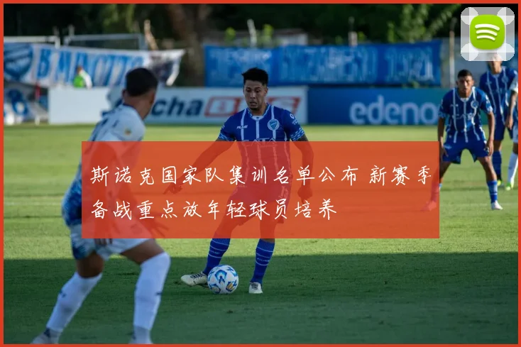 斯诺克国家队集训名单公布 新赛季备战重点放年轻球员培养