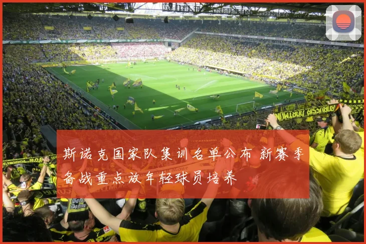 斯诺克国家队集训名单公布 新赛季备战重点放年轻球员培养